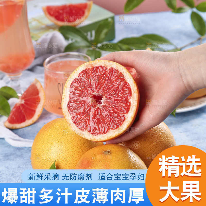 蓝底上的新鲜西柚