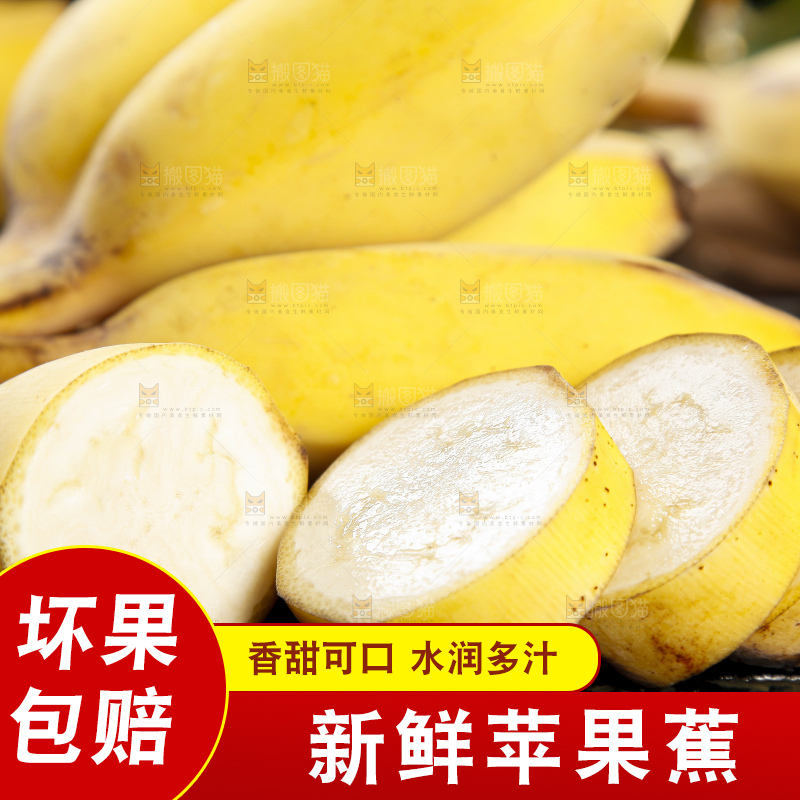 石板上的新鲜苹果蕉