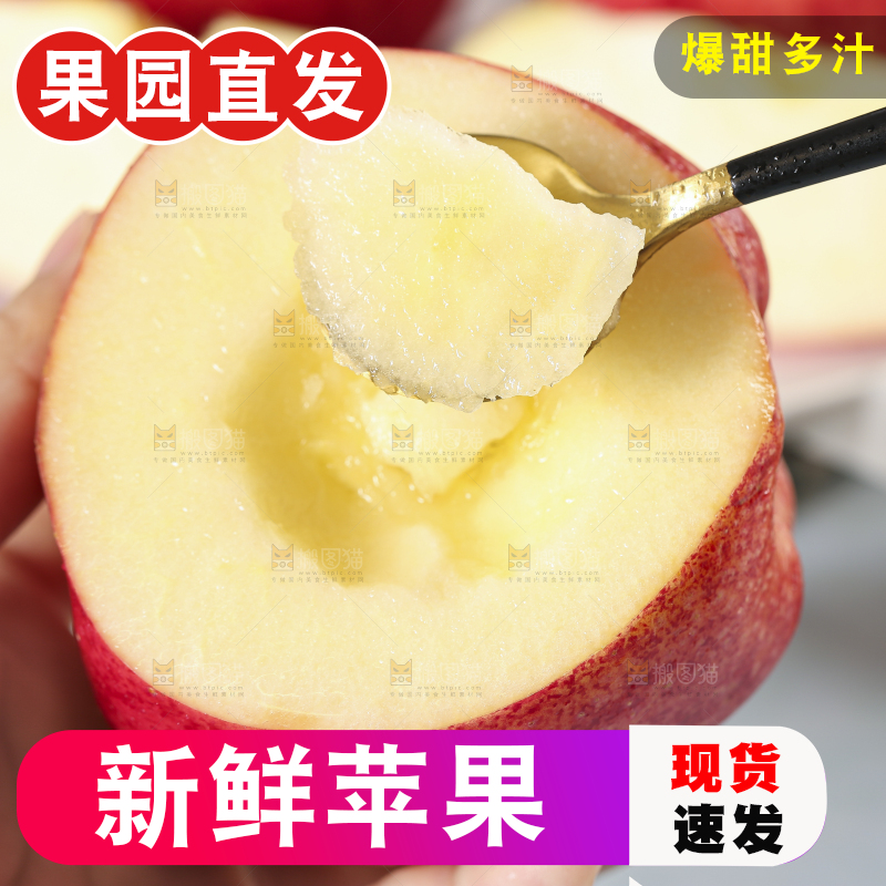 手里拿着红富士苹果