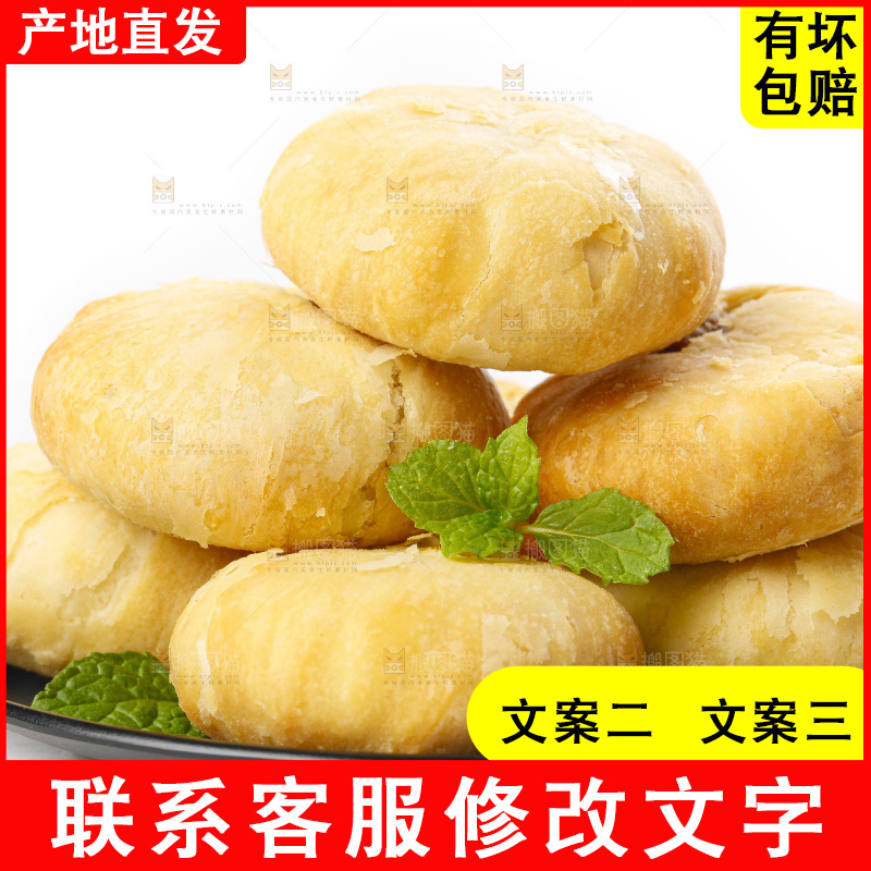 白底上摆放着一堆苏式月饼