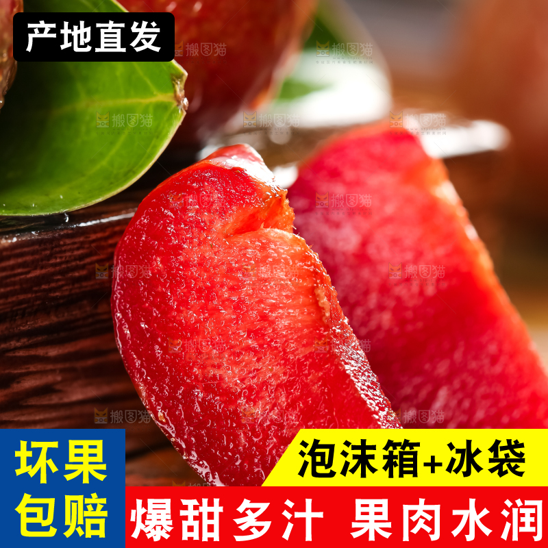 深底上放着红肉三华李
