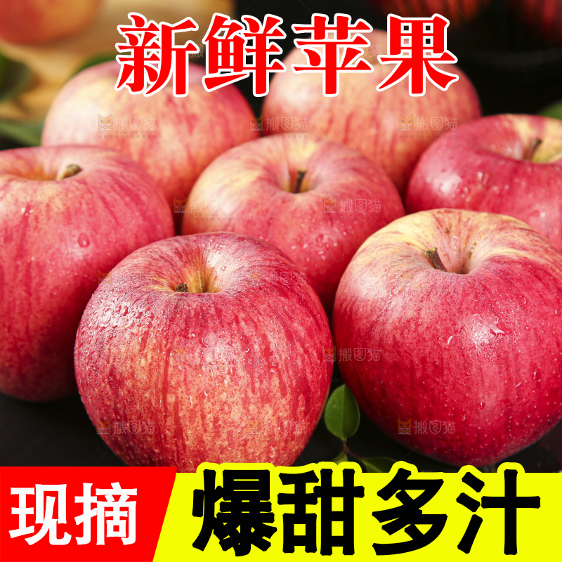 黑底上放着红富士苹果
