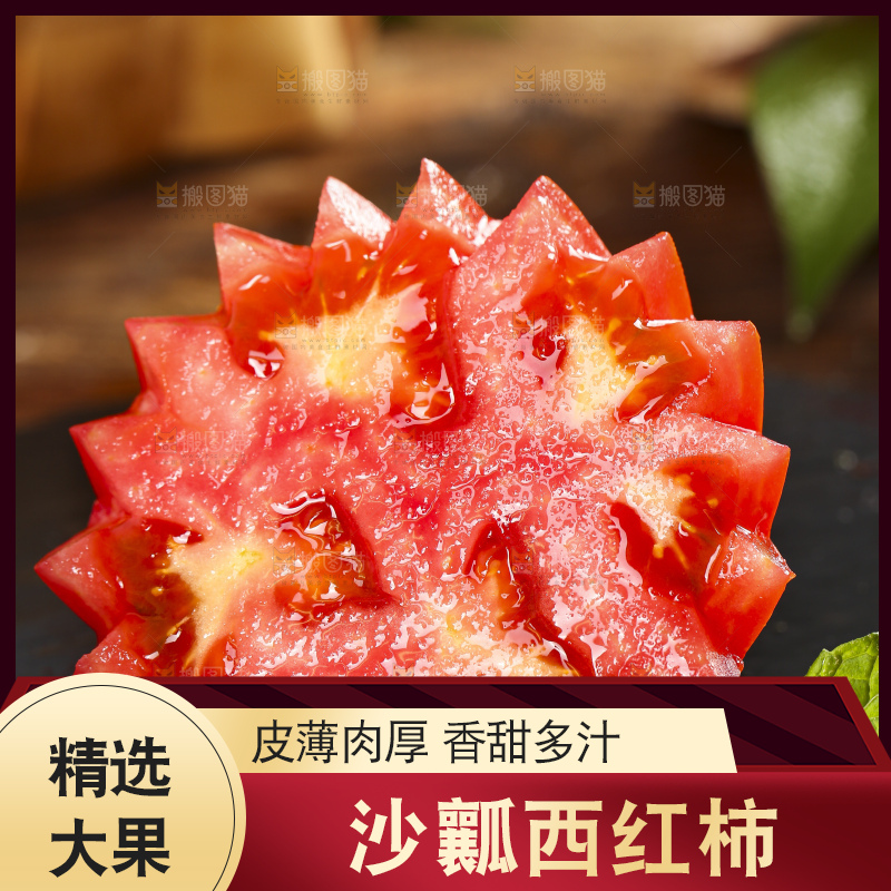 黑石板上放着大西红柿