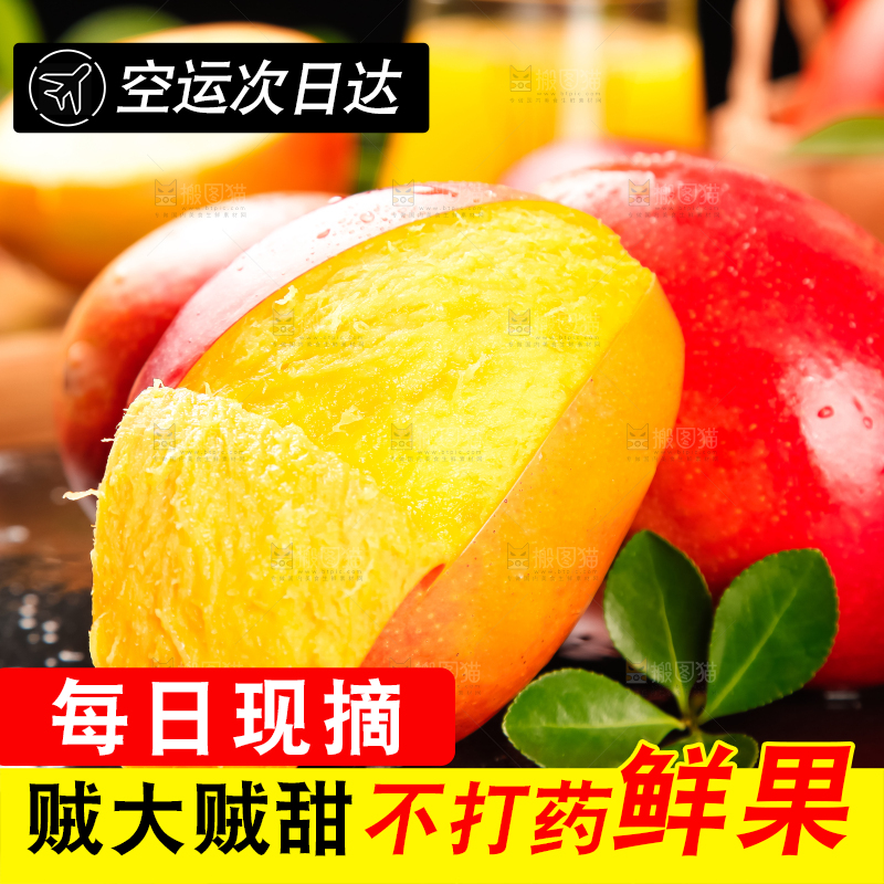 石板上的新鲜芒果