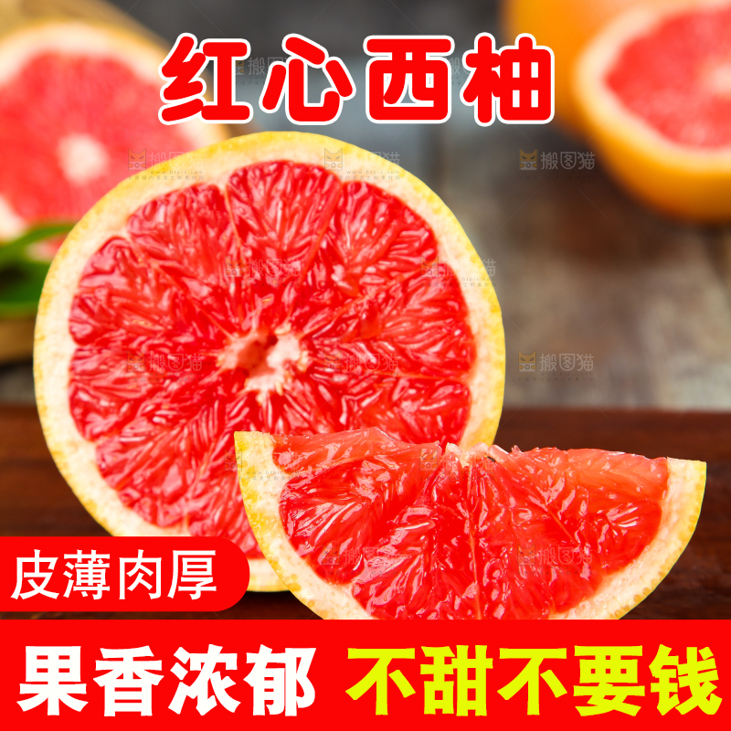 木底上的新鲜西柚