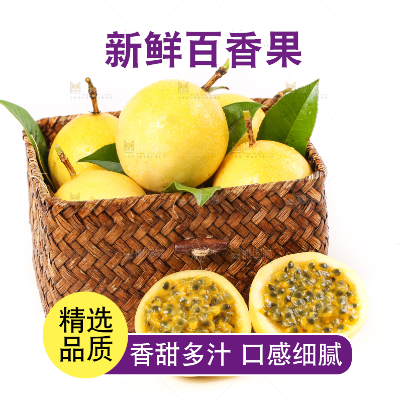 白底上的海南黄金百香果