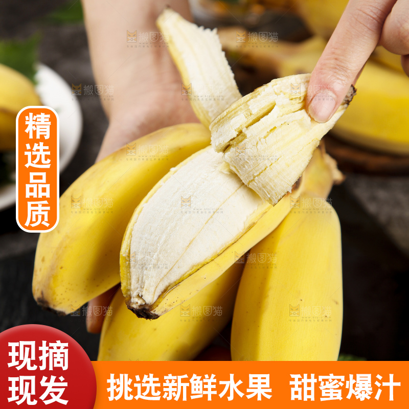 石板上的新鲜苹果蕉