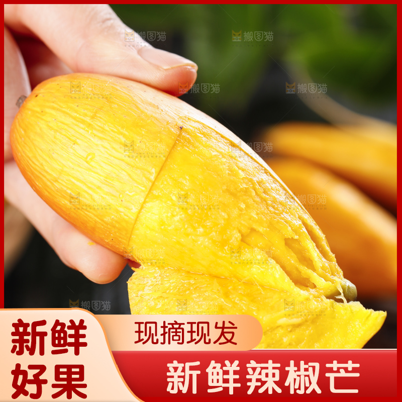 手里拿着新鲜芒果