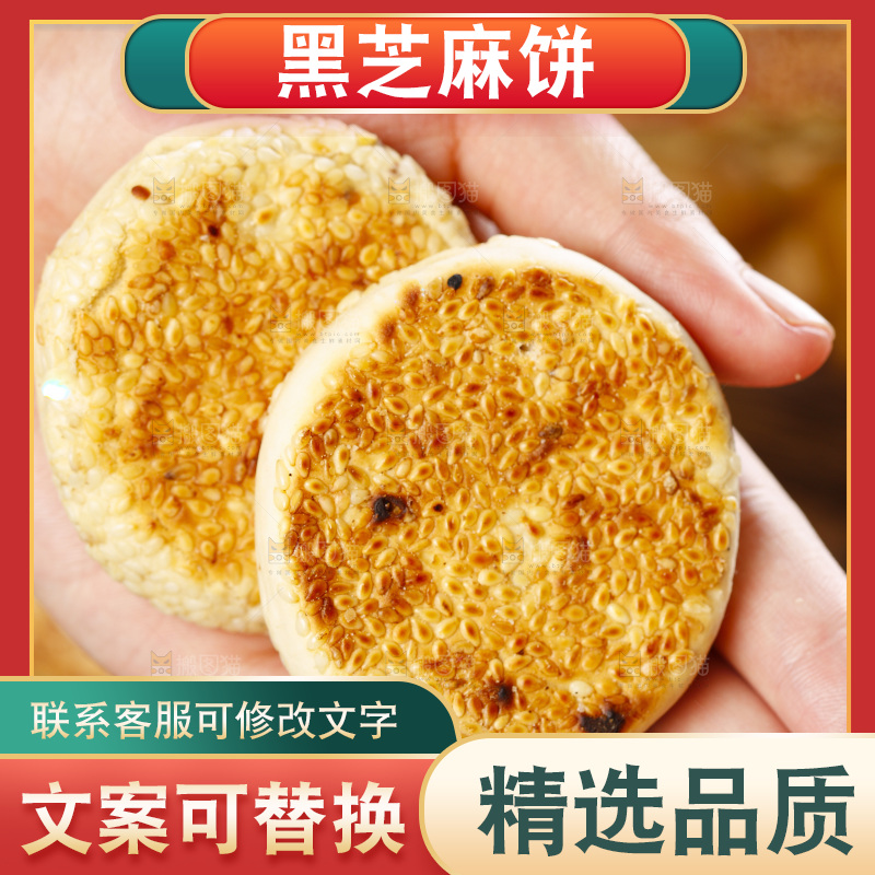 手里拿着手工芝麻饼