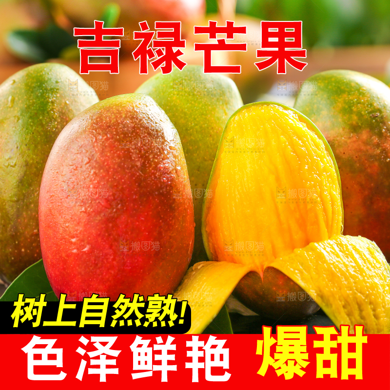 黑石板上的芒果