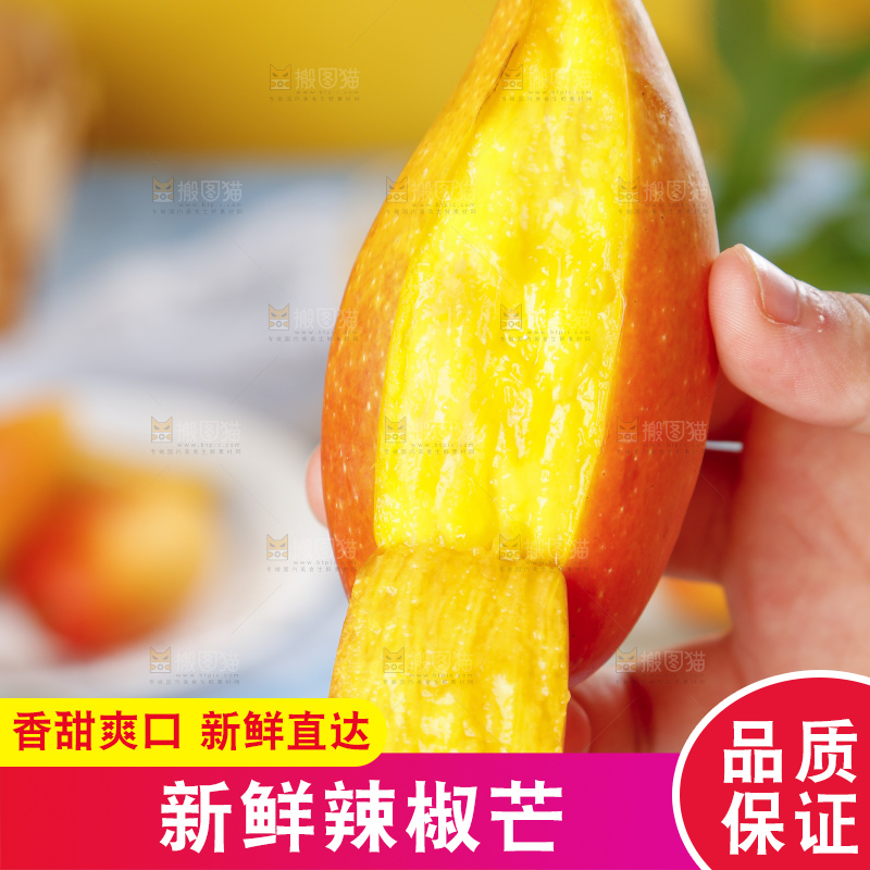 手里拿着新鲜芒果