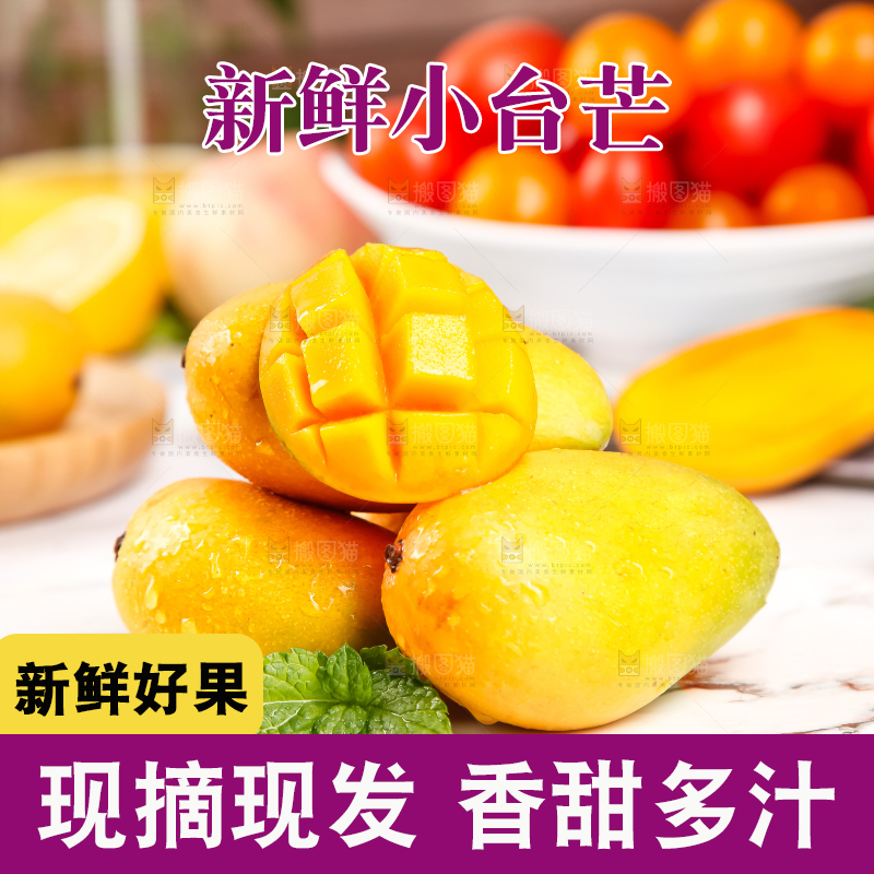 盘子里装着小台农芒果