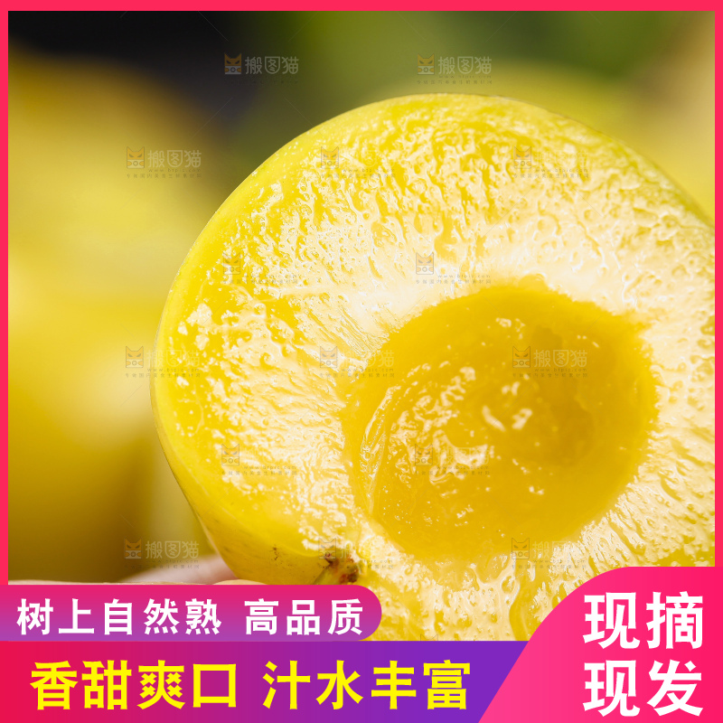 深底上放着黄金奈李