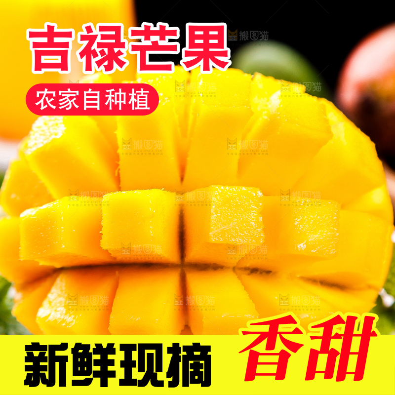 盘子里的爱文芒