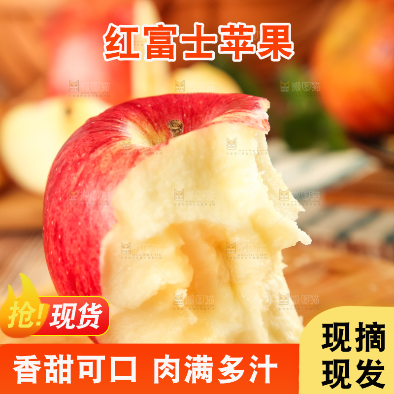 深底上放着咬开的山东红富士苹果