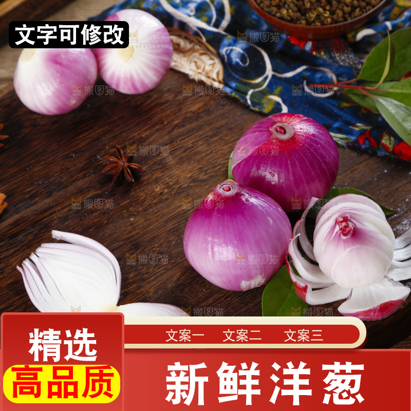 木板上的紫皮洋葱