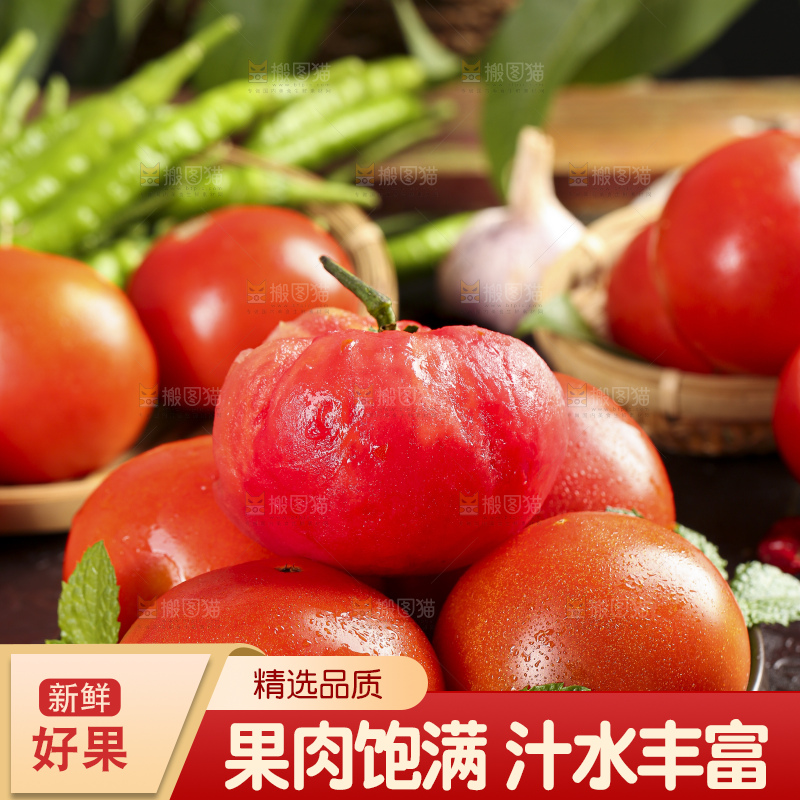 盘子里装着西红柿