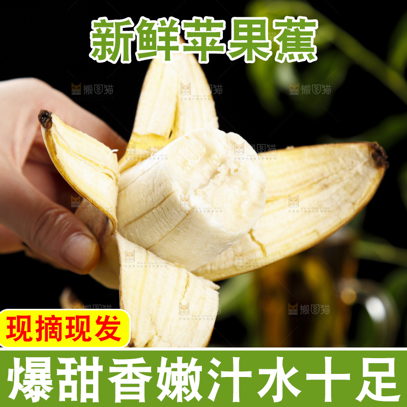 深底上放着广西苹果蕉