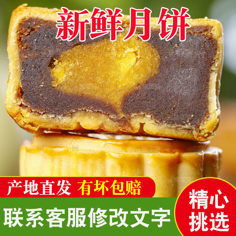 竹垫上的广式豆沙月饼