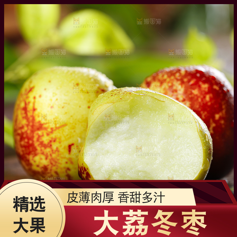 木板上放着新鲜枣子