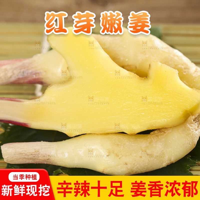 竹垫子上的生姜
