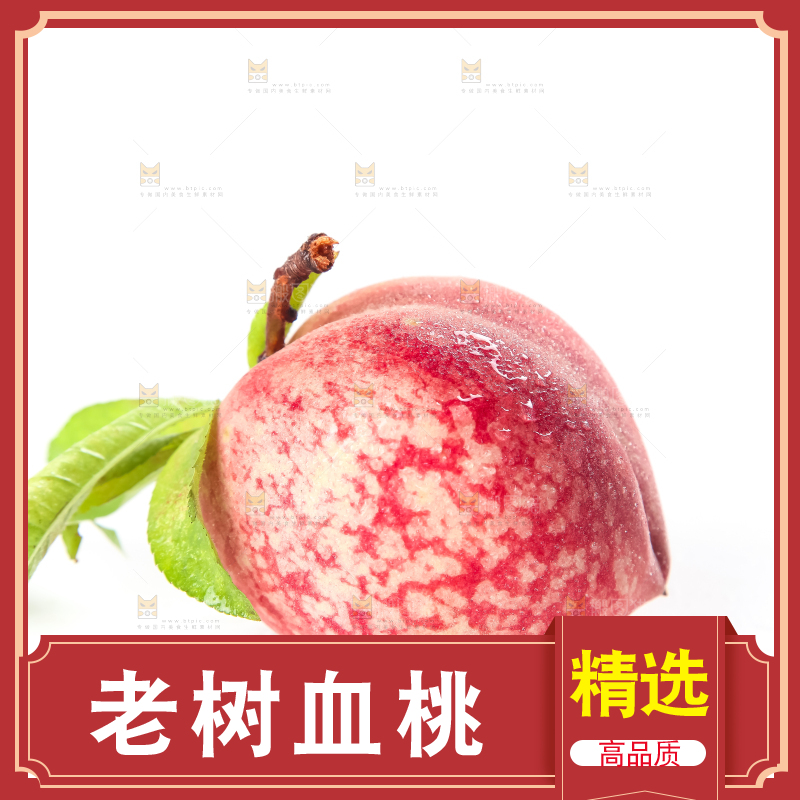 白底上摆放着新鲜桃子