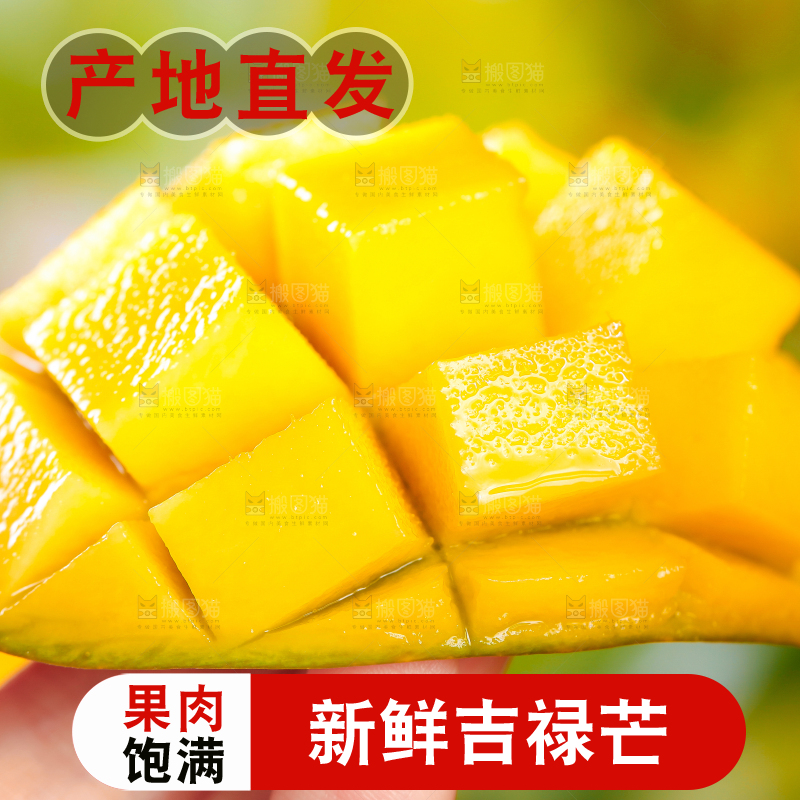 手里拿着新鲜芒果