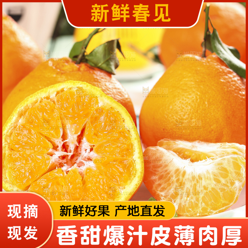 盘子里装着耙耙柑