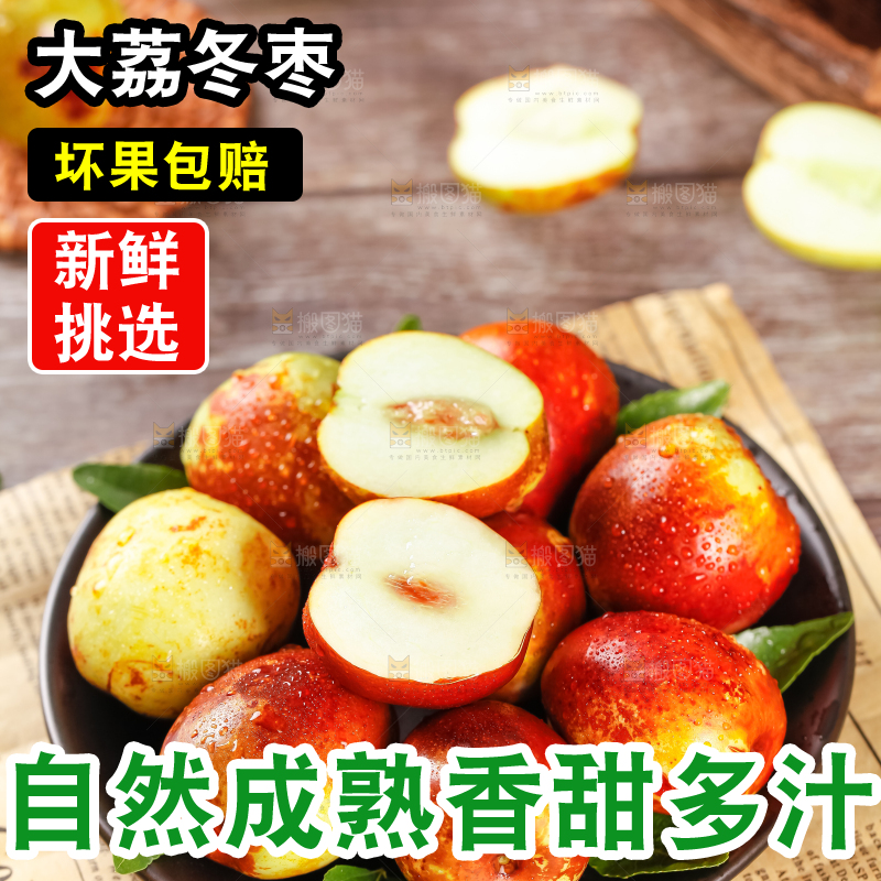 盘子里装着脆甜枣