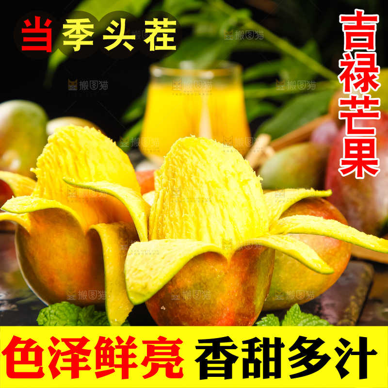 黑石板上的芒果