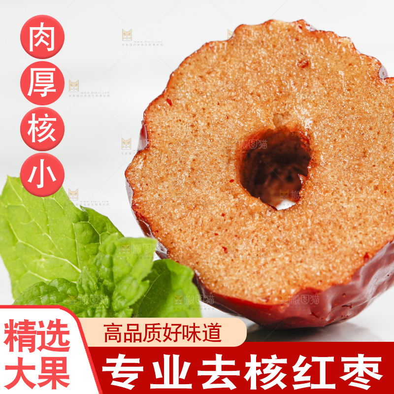 石板上摆放着干红枣