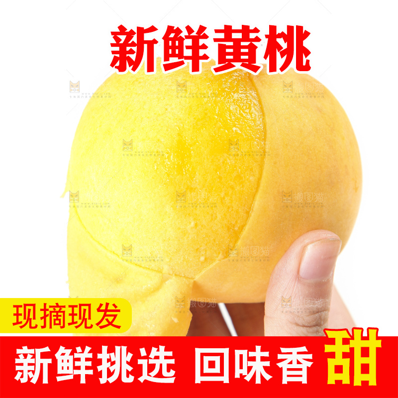 白底上的黄肉桃