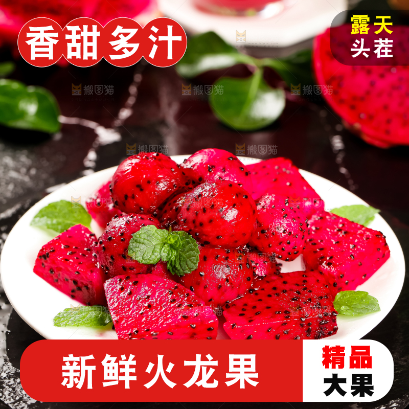 黑石板上摆放着金都红肉火龙果