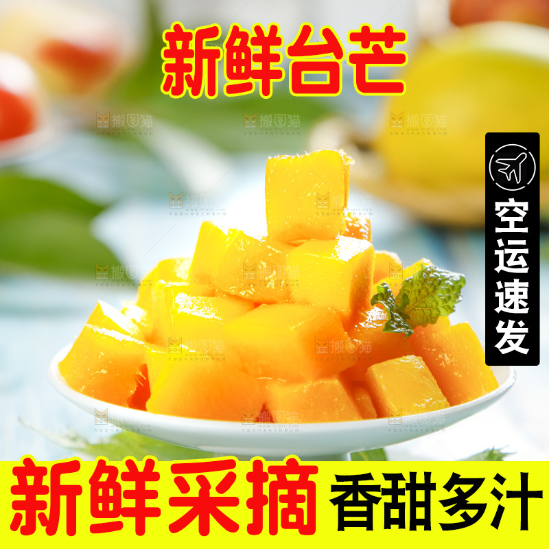 碟子里装着小台农芒果肉