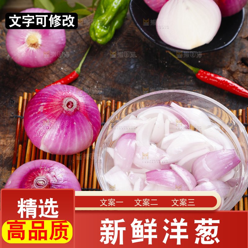 竹垫上放着一碗圆葱