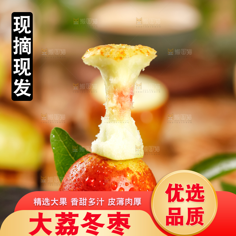 黑石板上的枣子