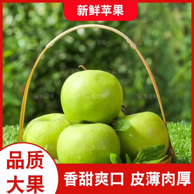 篮子里装着青苹果