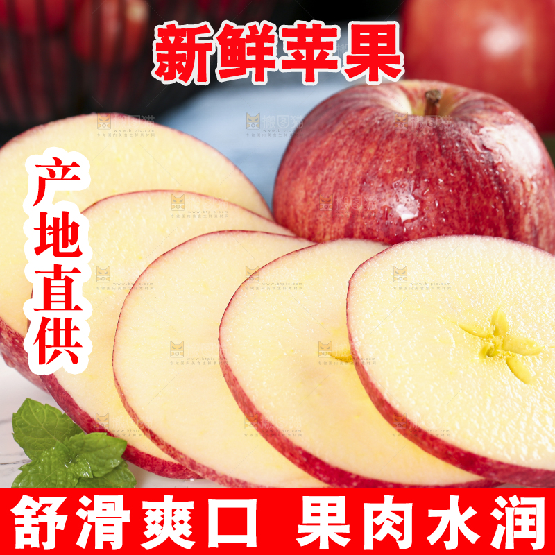亮底上盘子里装着山西红富士苹果