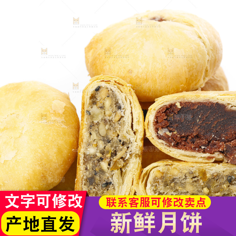 白底上摆放着一堆苏式月饼