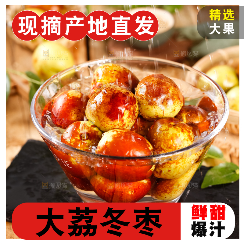 碗里装着陕西大荔冬枣
