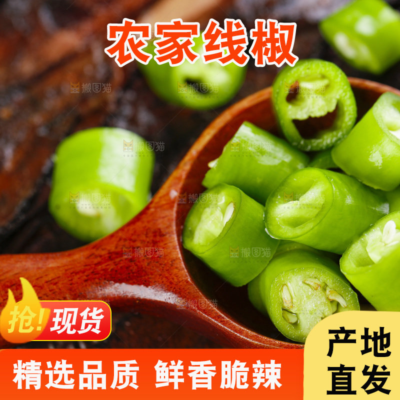 深底上的二荆条辣椒