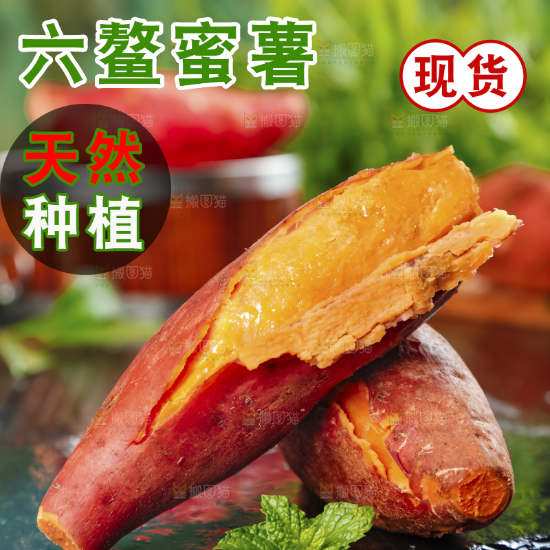 黑石板上的糖心蜜薯