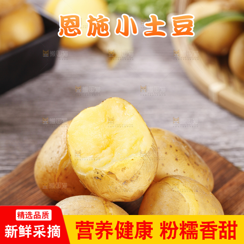 木底上放着小土豆