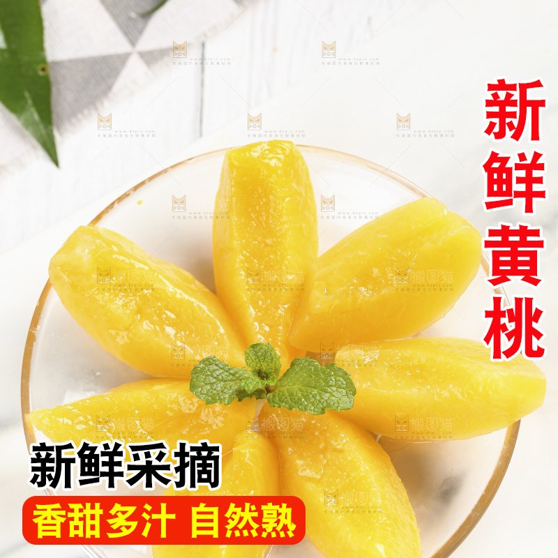 碗里装着陕西水蜜桃