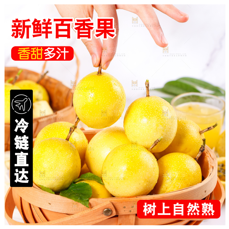 浅底上的黄金百香果