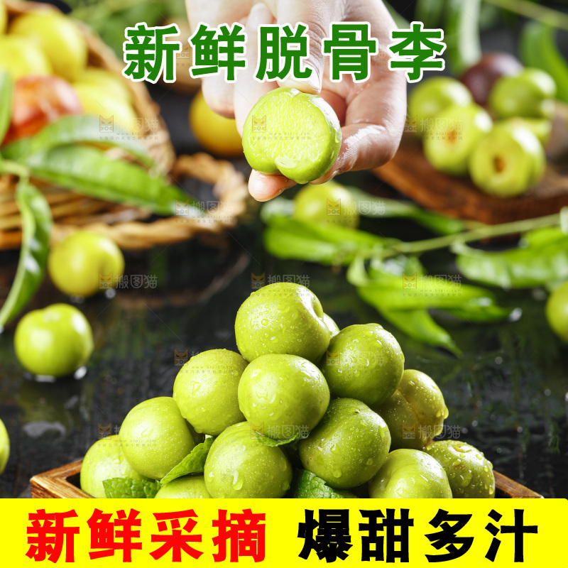 盘子里的土李子