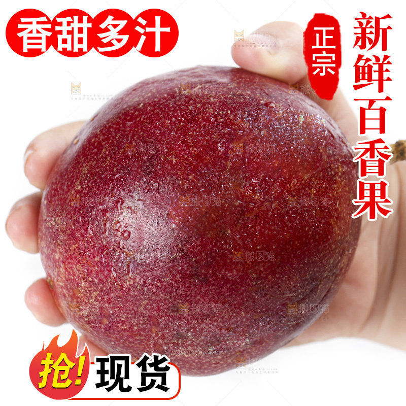 手里拿着红皮百香果