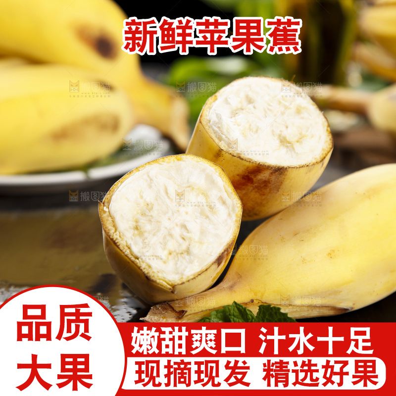 石板上的新鲜苹果蕉