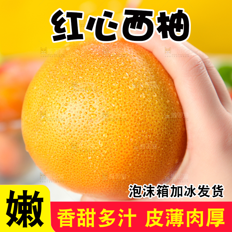 手里拿着南非进口西柚