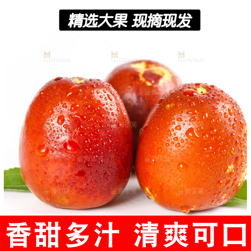 白底上的云南冬枣
